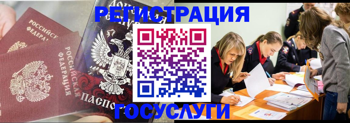 временная регистрация адрес в Коле