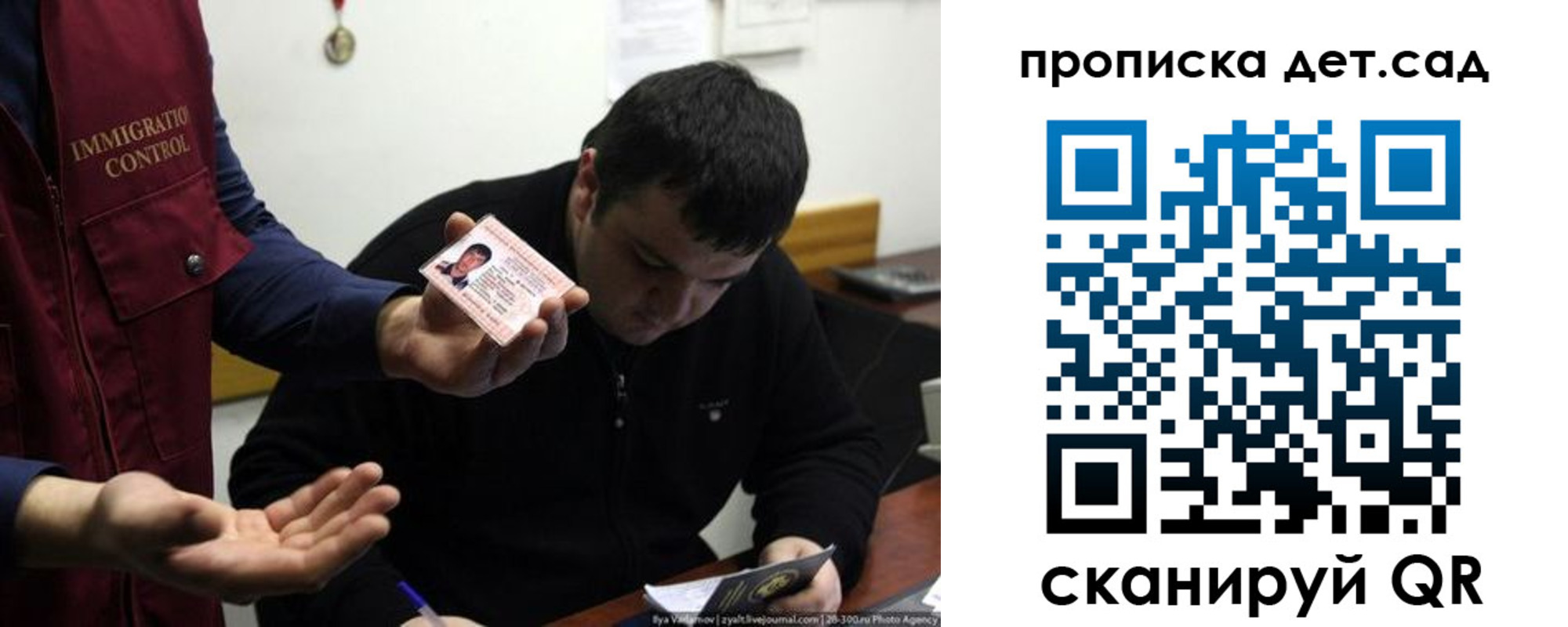 прописка для работы в Коле