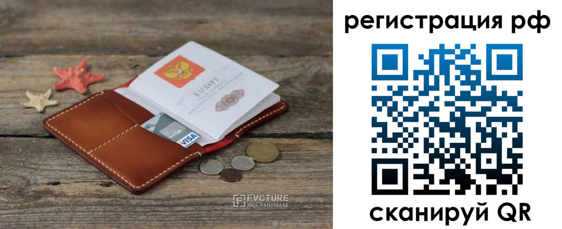 где прописаться в Коле
