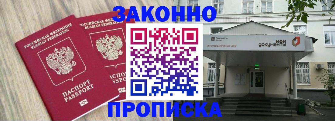 временная регистрация собственник в Коле