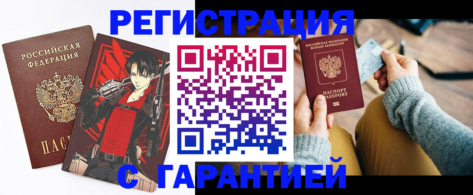прописка иностранных граждан в Коле