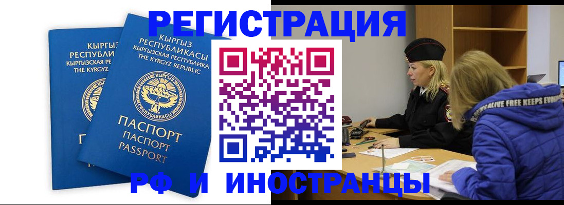 прописка для военкомата в Коле