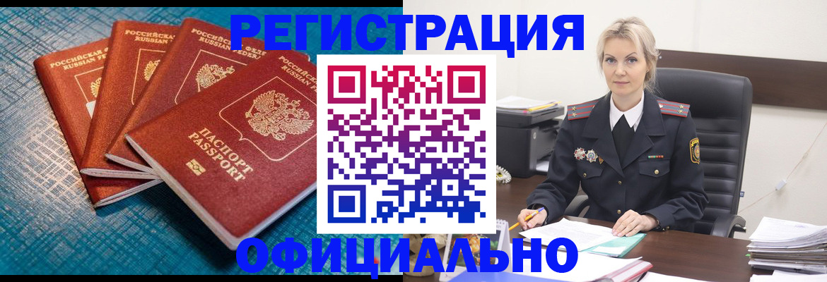 прописка иностранных граждан в Коле