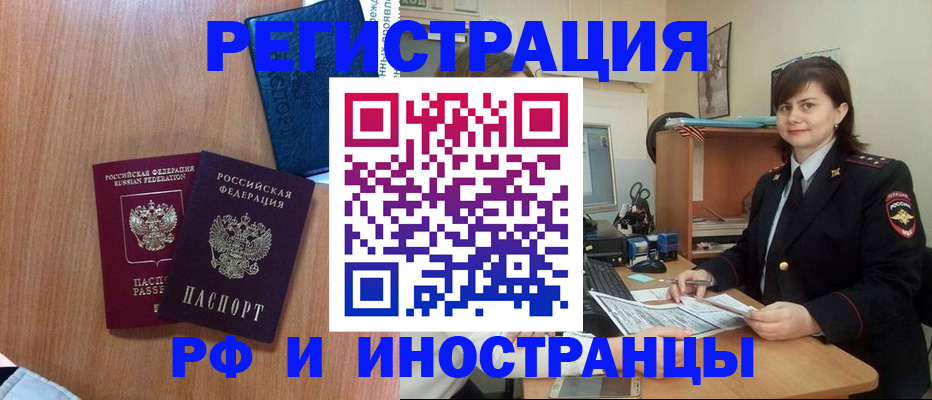 временная регистрация недорого в Коле