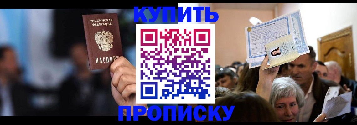 пропишу в квартире в Коле