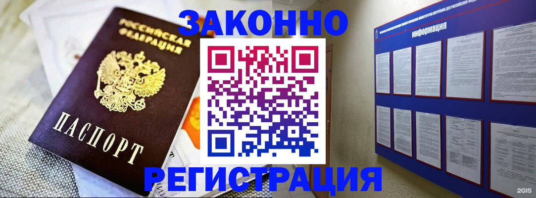 где прописаться в Коле